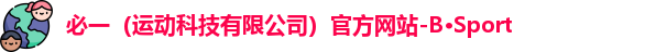 必一运动